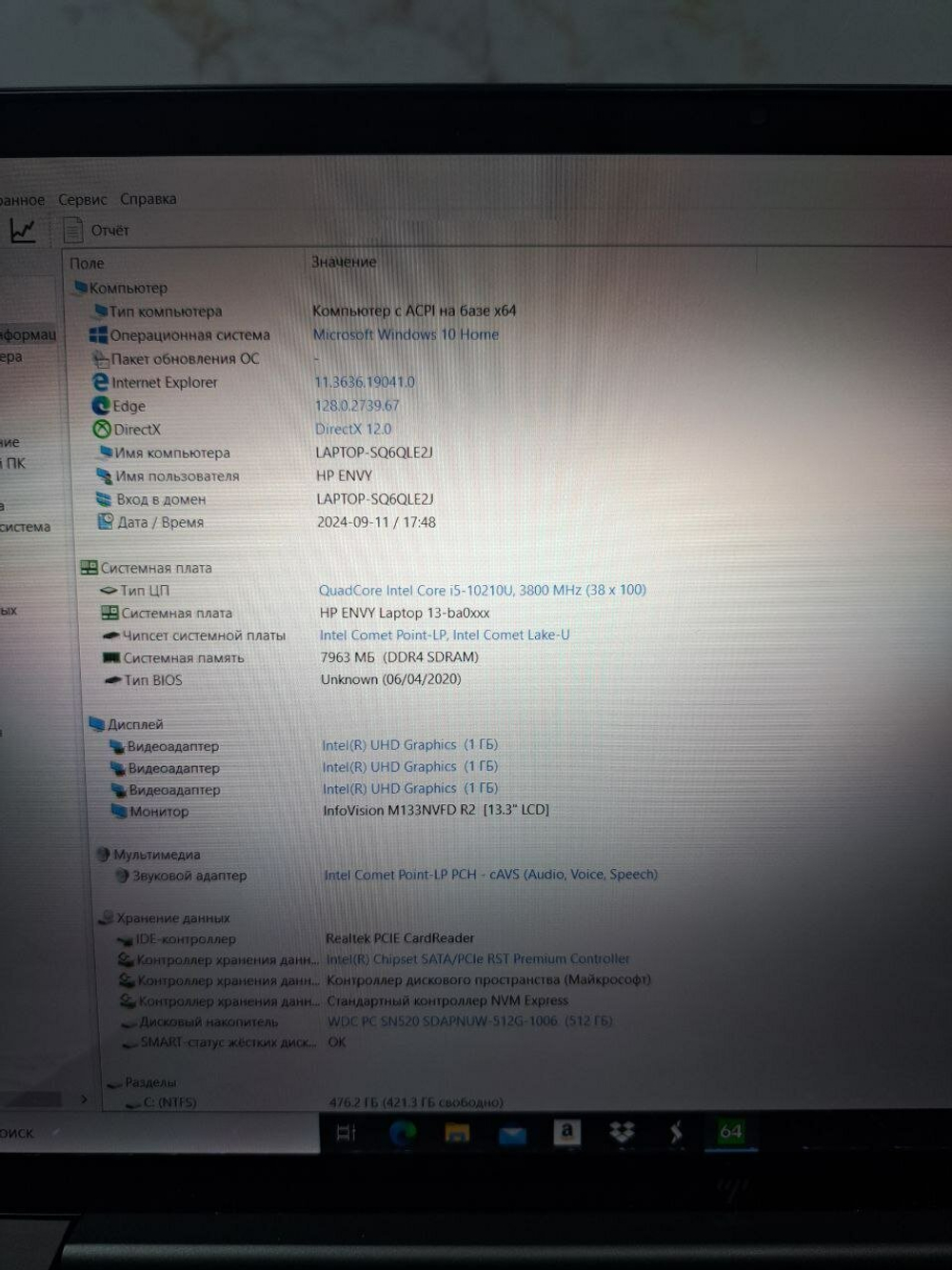 Ноутбук HP Envy 13-ba0002ur Intel Core i5-10210U, RAM 8Gb, SSD 512Gb, Nvidia MX350 2Gb,  13.3",  1920*1080, IPS, OS: Win 10, Цвет: Серый, BackLight: LED, Состояние: A2