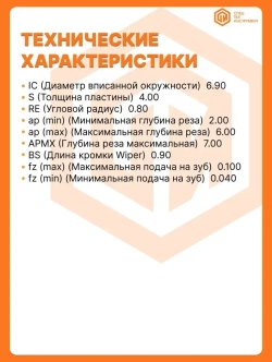 Пластина 3PHT100408R-AL M03-Z STI 1 штука СпецТехИнструмент