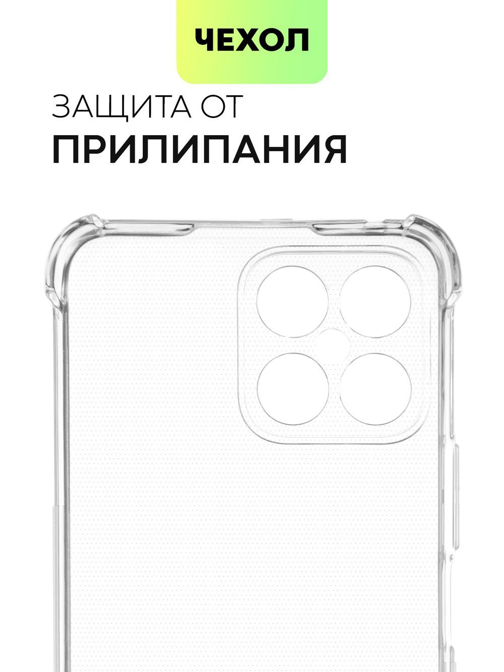 Чехол BROSCORP для Honor X8 оптом (арт. HW-HX8-HARD-TPU-TRANSPARENT)