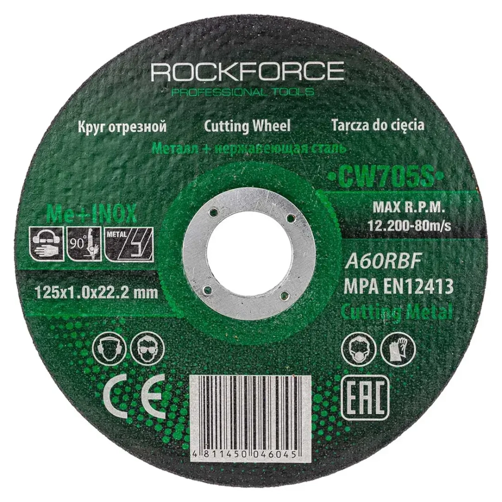 Круг отрезной по металлу+нержавейка 125x1.0x22.2мм RockForce##Rock FORCE RF-CW705S