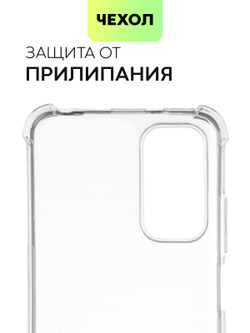 Чехол BROSCORP для Xiaomi Redmi Note 11;Xiaomi Redmi Note 11S оптом (арт. XM-RN11-HARD-TPU-TRANSPARENT)