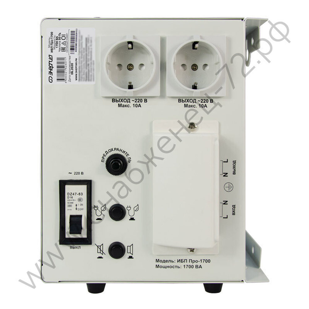 ИБП Энергия Про