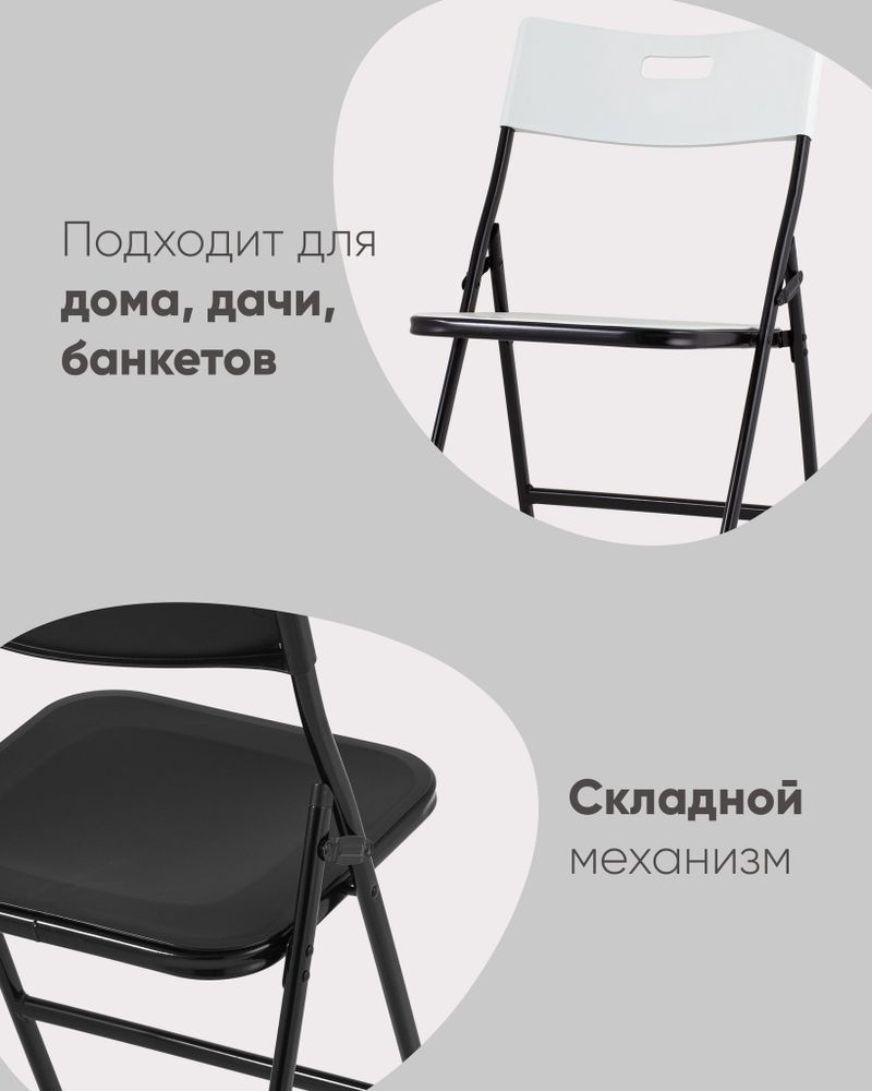 Стул складной банкетный LITE черный