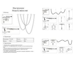 Kink Light 08031K-400,19(3000-6000K) Подвес димм. Венди черн.