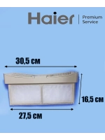 Фильтр для сушильной машины 0180200563 Haier