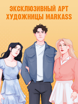 Фигурка Дана Делон "Шестое чувство"