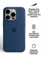 Силиконовый чехол Silicone Case iPhone 15 Pro, c MagSafe, Темно-синий