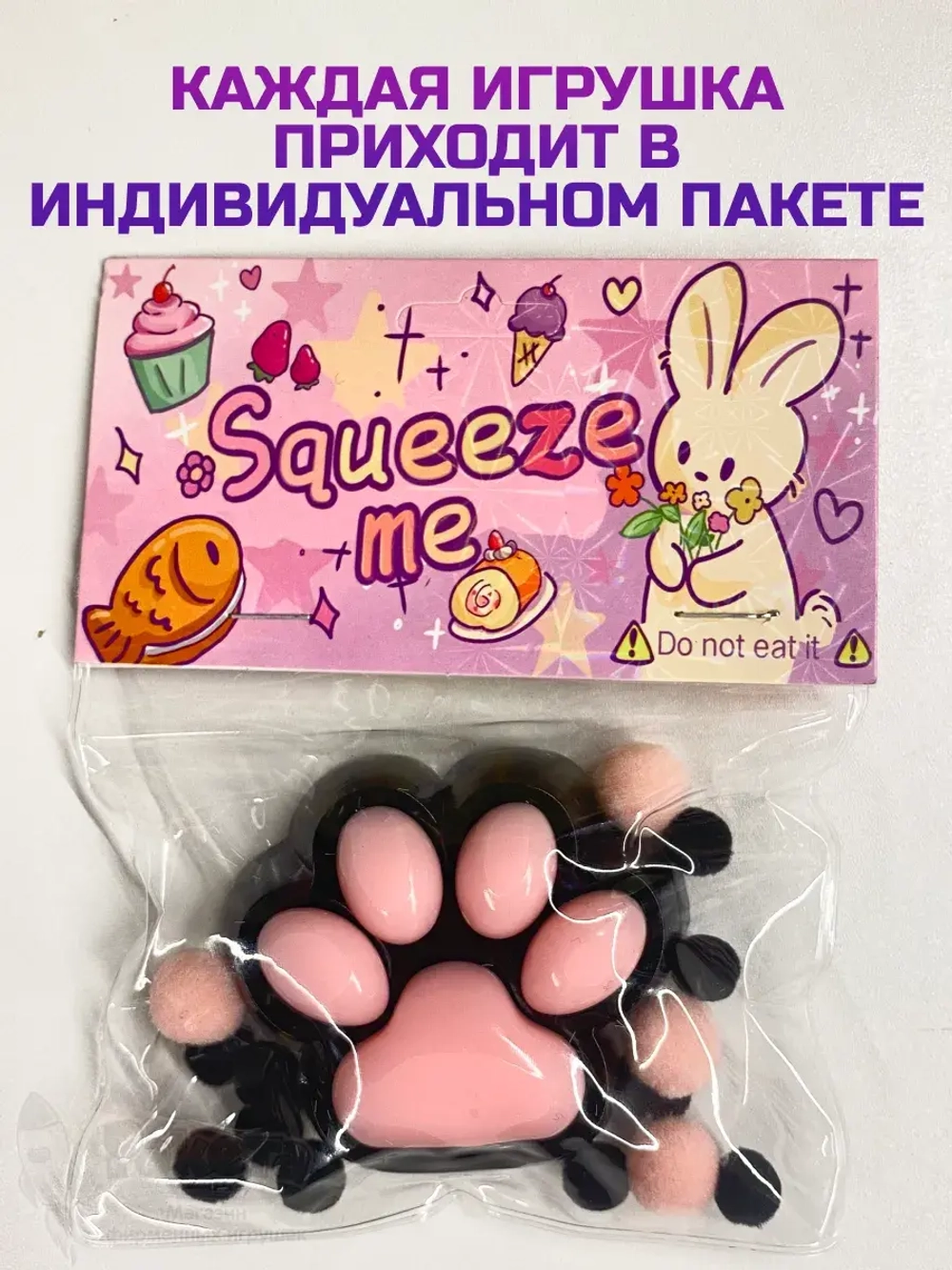 Антистресс игрушка Таба сквиш лапка липкая