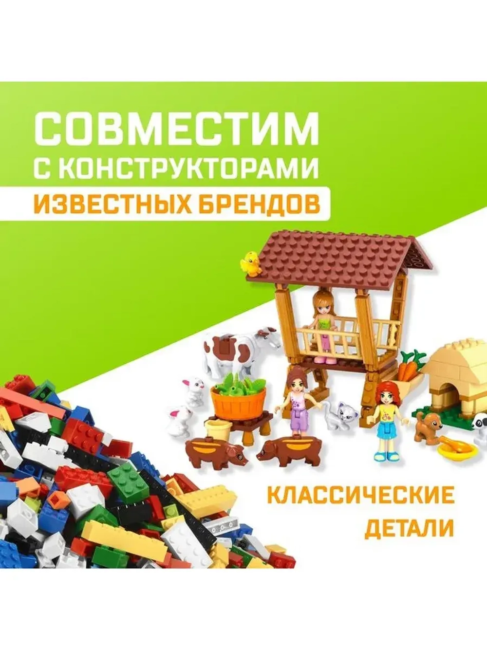 Конструктор Город Мечты «Ферма», 150 деталей