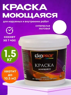 Краска моющаяся супербелая 1,5 кг AKRIMAX акриловая, быстросохнущая, для наружных и внутренних работ, для стен и потолков, матовое покрытие, белый