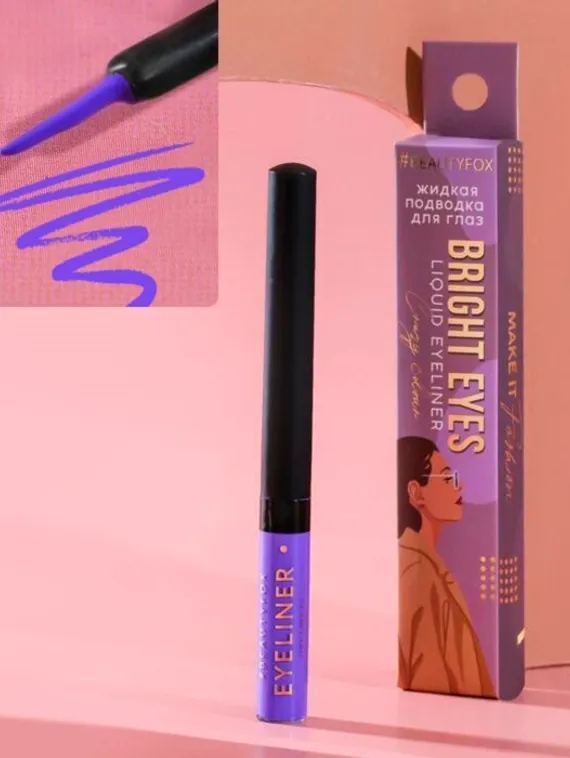 Жидкая подводка для век Bright eyes, цвет фиолетовый