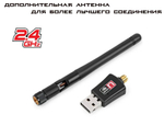 Wi-Fi-адаптер 300 mbps
