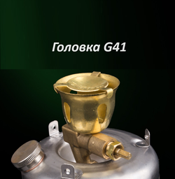Примус бензиновый iWalker G41 (стандартная комплектация)