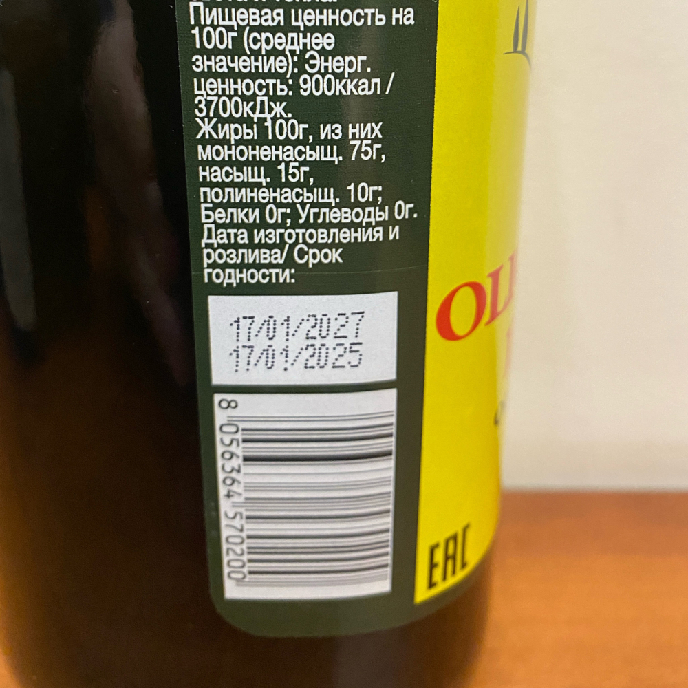 Оливковое масло Antico Casale, Pomace (рафинированное) 1л, Италия