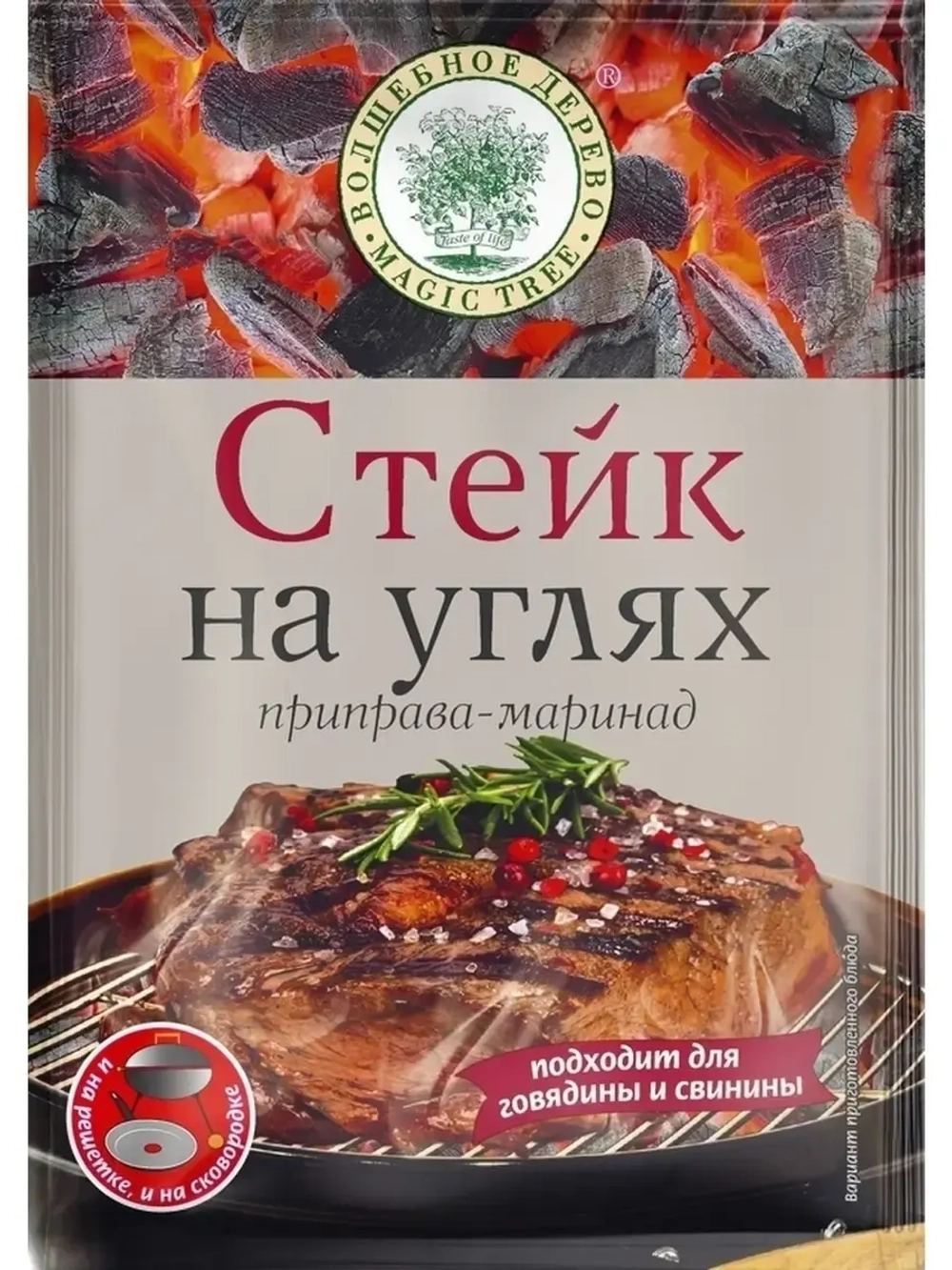 Набор из пяти видов приправ для шашлыка.