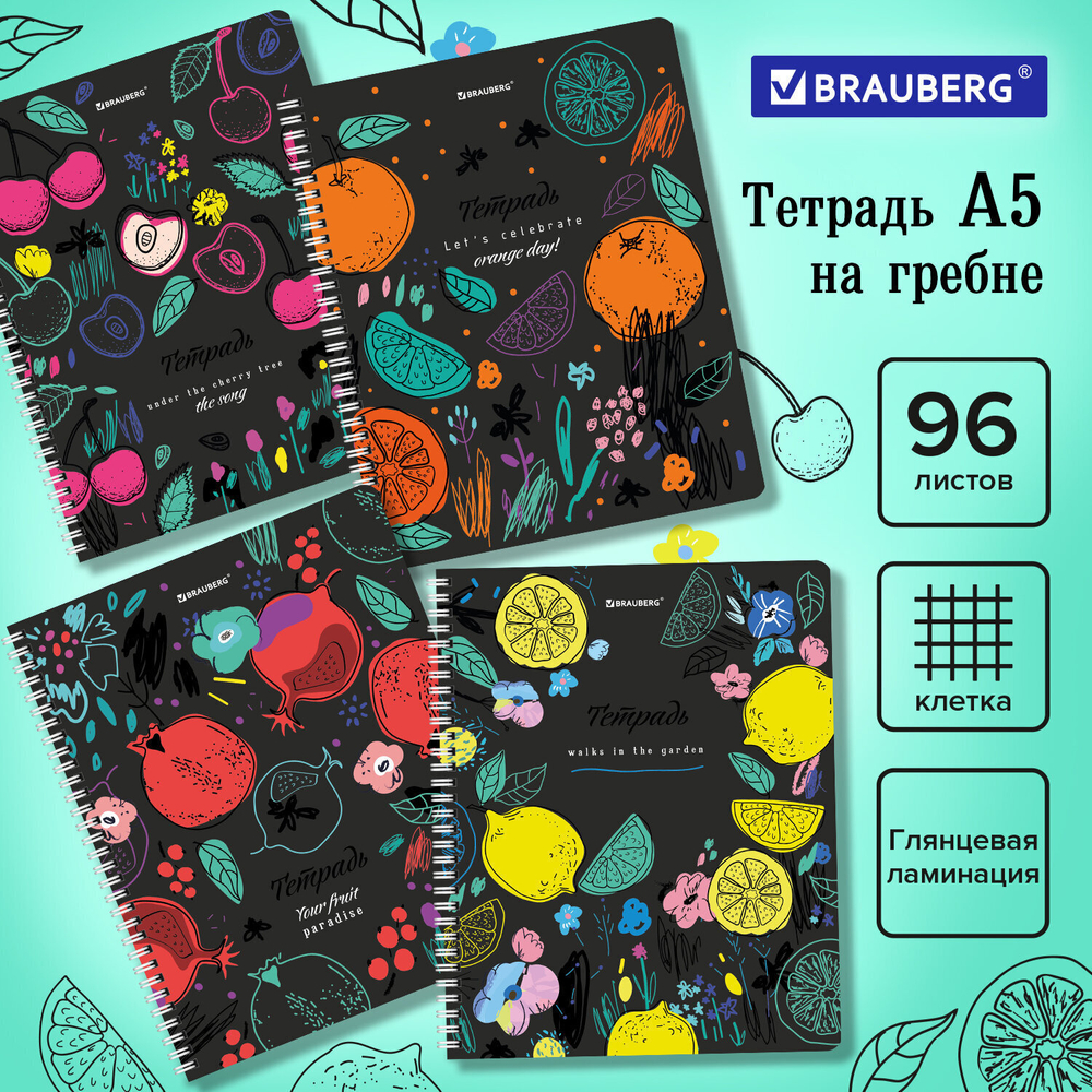 Тетрадь А5 96 л. BRAUBERG гребень клетка глянцевая ламинация "Bright Fruits" (микс в спайке) (12 штук в упаковке)
