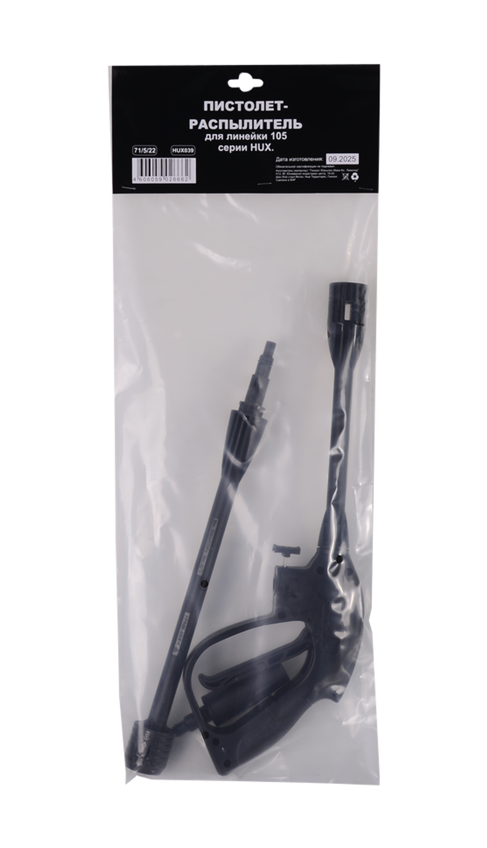 Пистолет-распылитель Huter для линейки 105 серии HUX