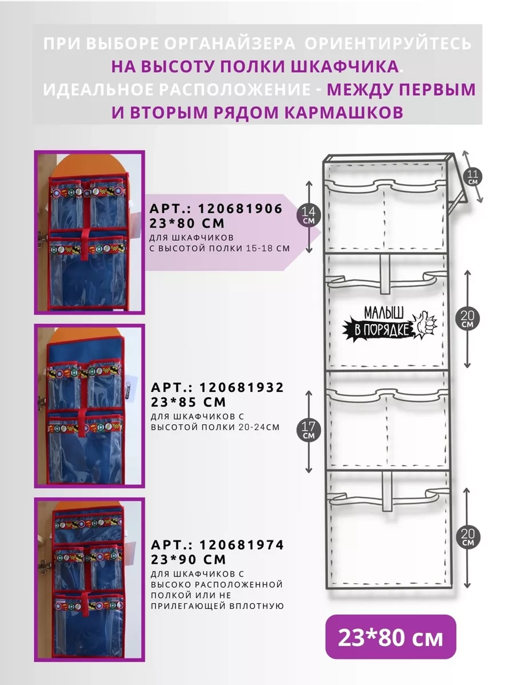 Кармашки для садика на шкафчик для мальчика