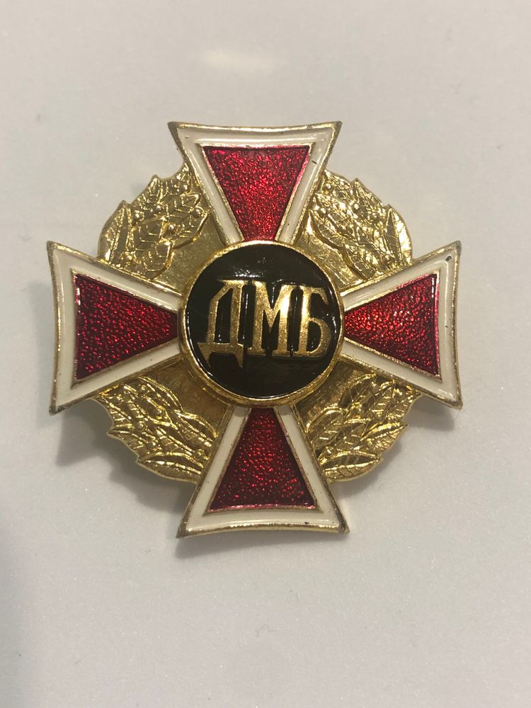 Значок мет. 9 мая