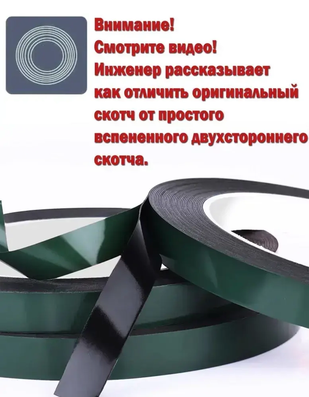 Двусторонний скотч для безрамочных телевизоров, двусторонняя клейкая лента 3.5мм/1.26