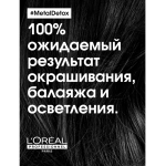 L'Oreal Professionnel Metal Detox маска для восстановления окрашенных волос 500 мл .