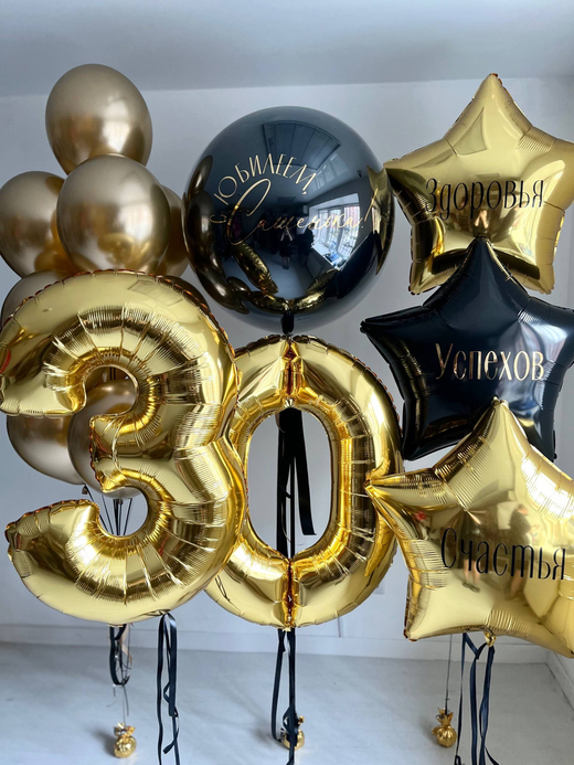 Воздушные шары на Юбилей 30 лет золото/черный №3899