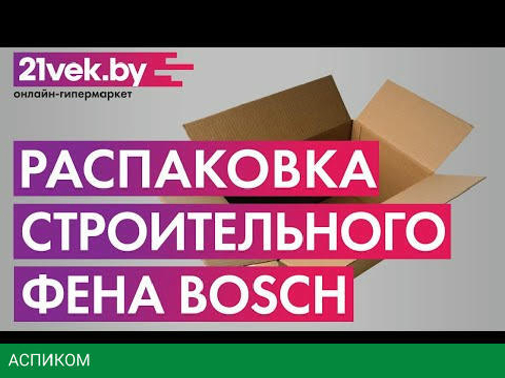 Промышленный фен Bosch GHG 23-66 Professional (06012A6301)