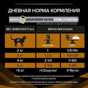 Влажный корм для кошек Pro Plan Veterinary Diets NF при почечной недостаточности с курицей, 85гр