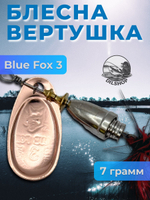 Блесна BLUE FOX № 3 с мушкой на щуку, жереха, судака