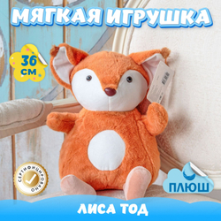 Мягкая игрушка Лиса обнимашка подарок для девочки мальчика