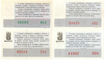 Лотерейные билеты СССР 1976-79 гг. 4 шт. XF