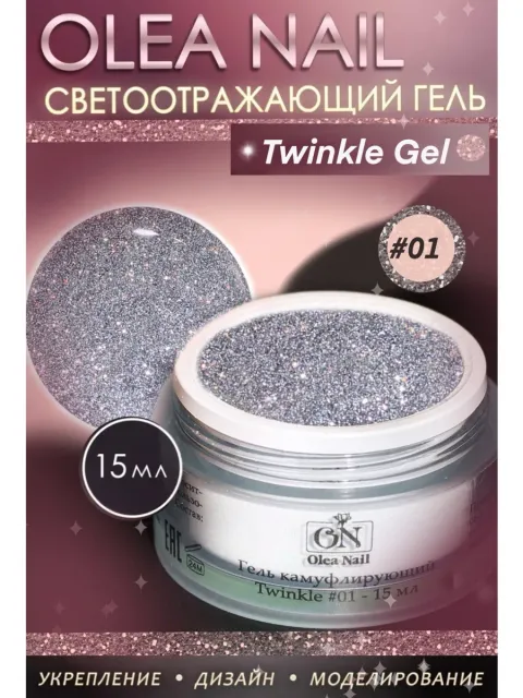 Twinkle Gel