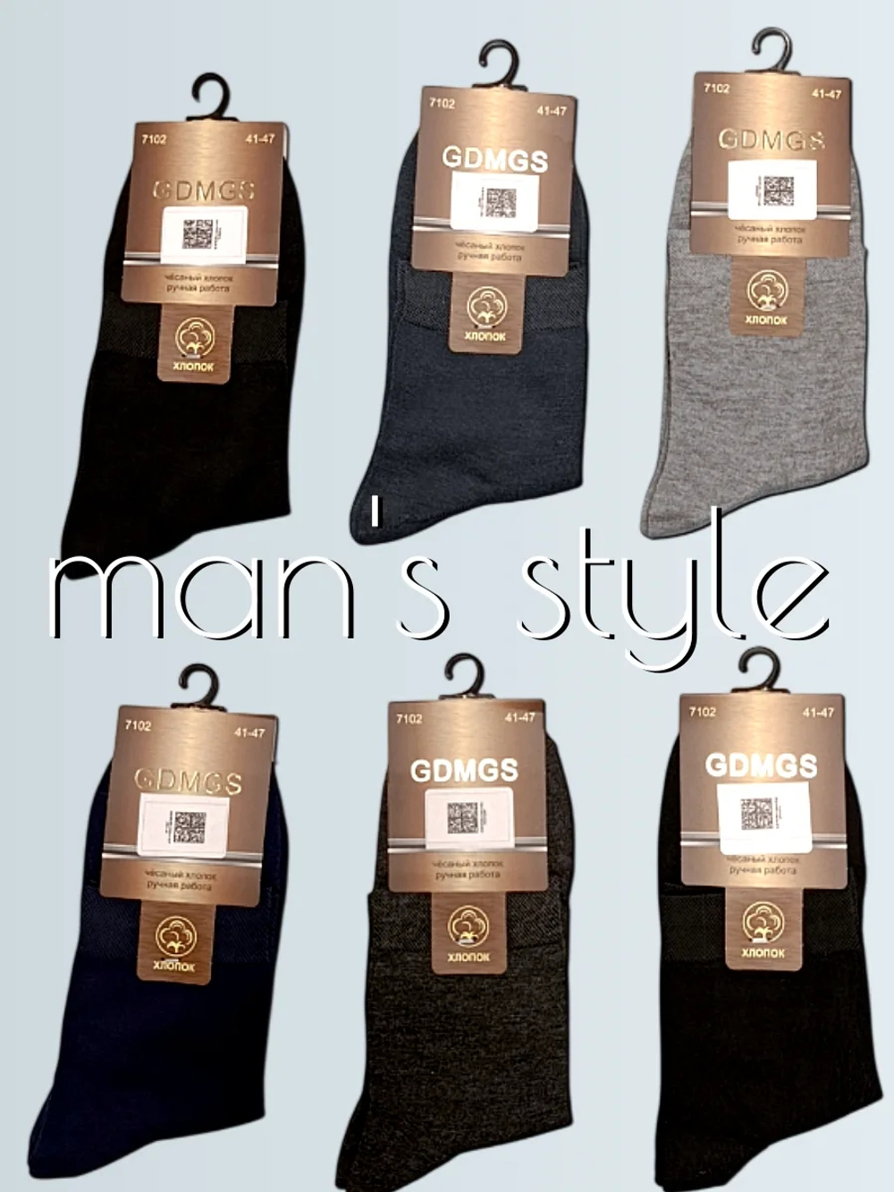 7102 Носки мужские (41-47)