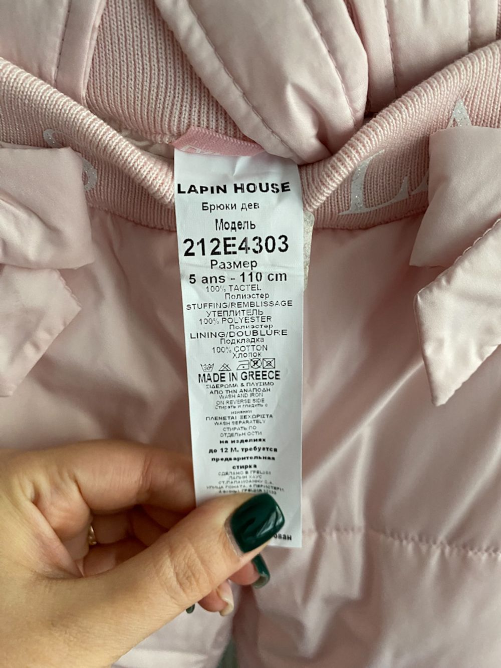 Костюм Lapin House, 110