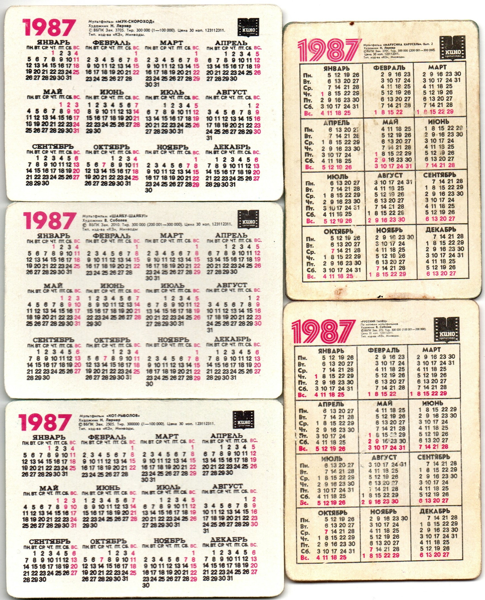 № 119 Набор из 5 переливных (стерео) Календариков . Мультфильмы СССР 1987 год.