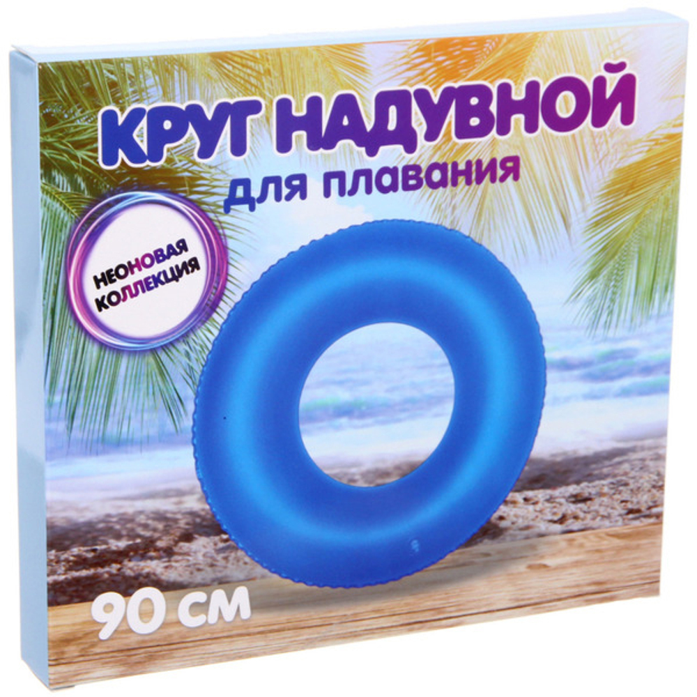 Круг для плавания 90см "Синий неон"