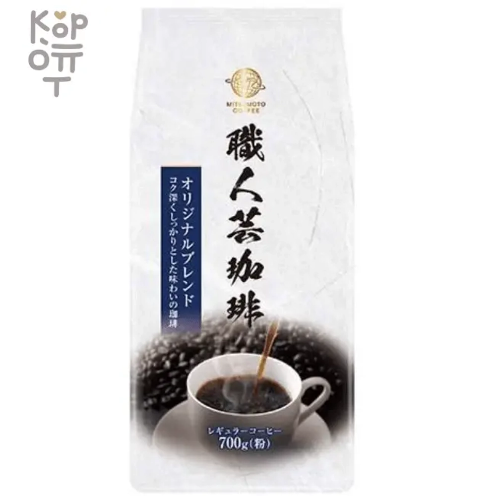 Кофе молотый MitsuMotoCoffe Artisan Original Blend с оригинальным вкусом м/у 700 гр