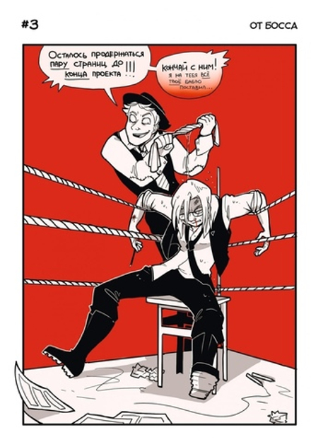 Мафия из гаража. Переиздание