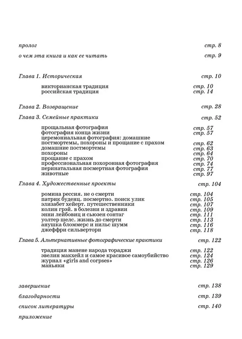 О чем молчит фотография: как современные постмортемы помогают жить