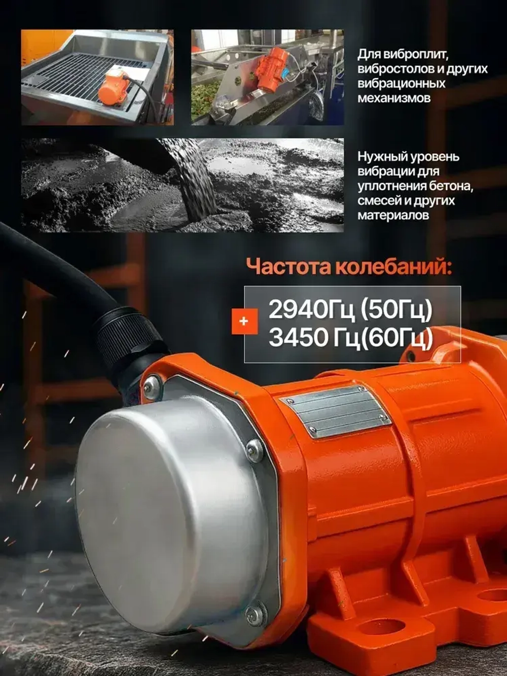 Вибрационный двигатель 30 Вт 3000 об/мин