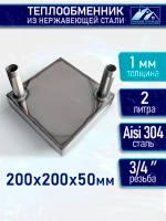 Теплообменник для банных печей