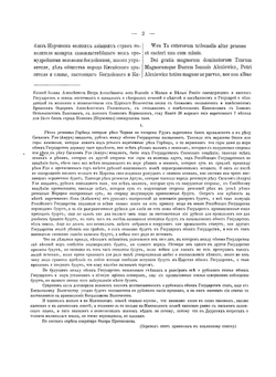 Сборник договоров России с Китаем 1689-1881 гг | Нет автора