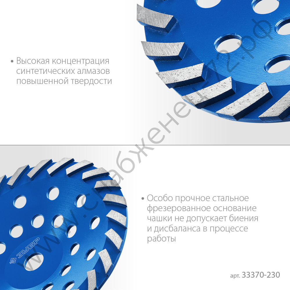 ЗУБР Турбо d 230 мм, Сегментная алмазная шлифовальная чашка, Профессионал (33370-230)