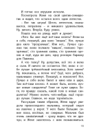 Цветик-семицветик и другие сказки