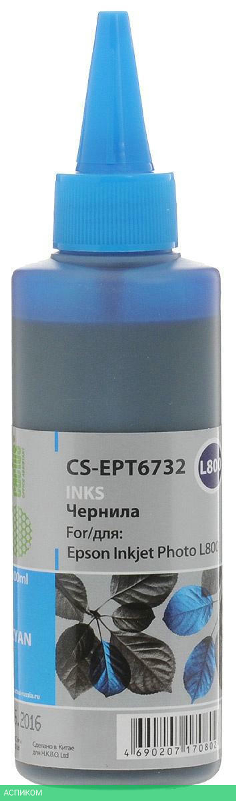 Чернила Cactus CS-EPT6732