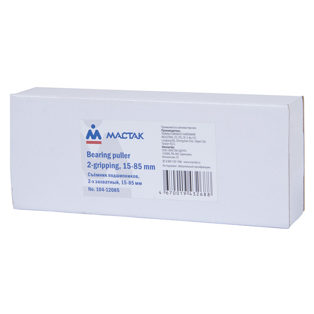 МАСТАК (104-12085) Съемник подшипников 2-х захватный 15-85 мм