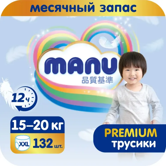 Трусики MANU Premium XXL (15+ кг) 132 шт.