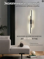 бра настенные светильники, бра 26W, черный 65см трехцветный