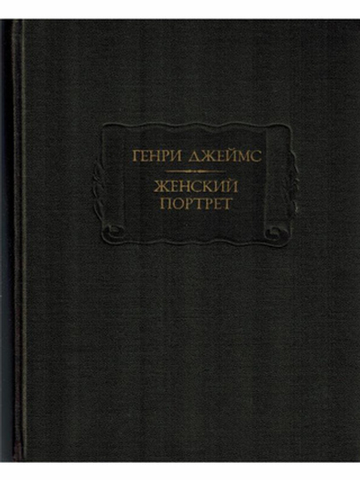 Женский портрет
