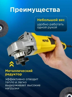 Болгарка Huter УШМ-1315 1300Вт, 150мм диск, 10200 оборотов